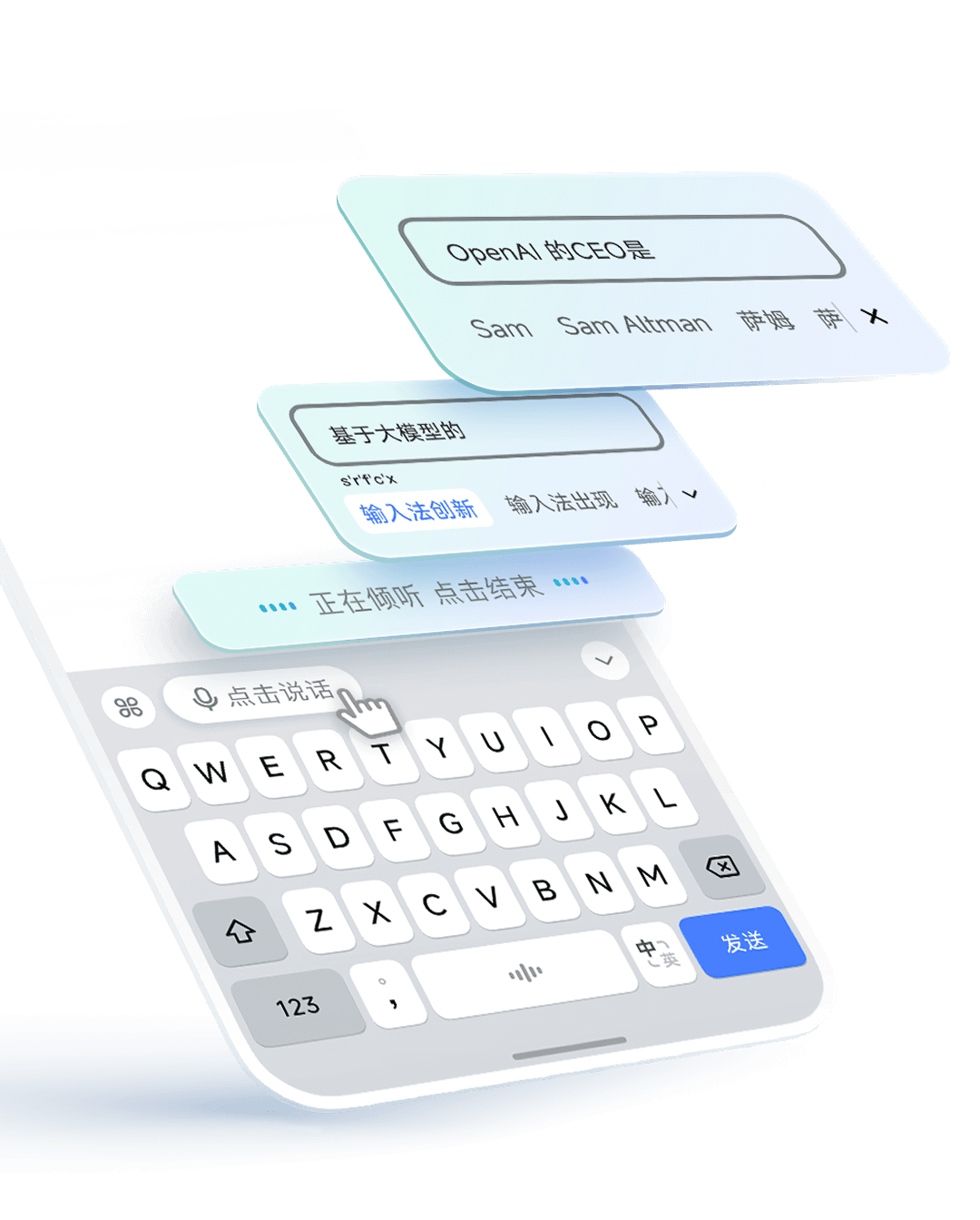 豆包输入法