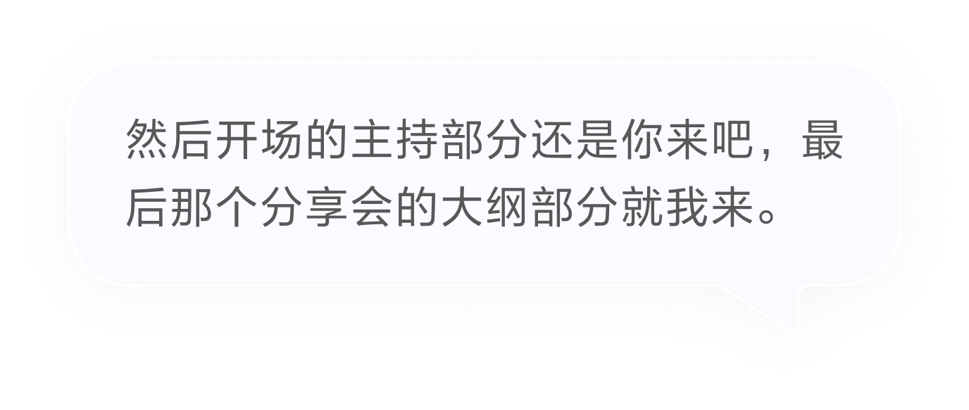 分享会安排语音气泡