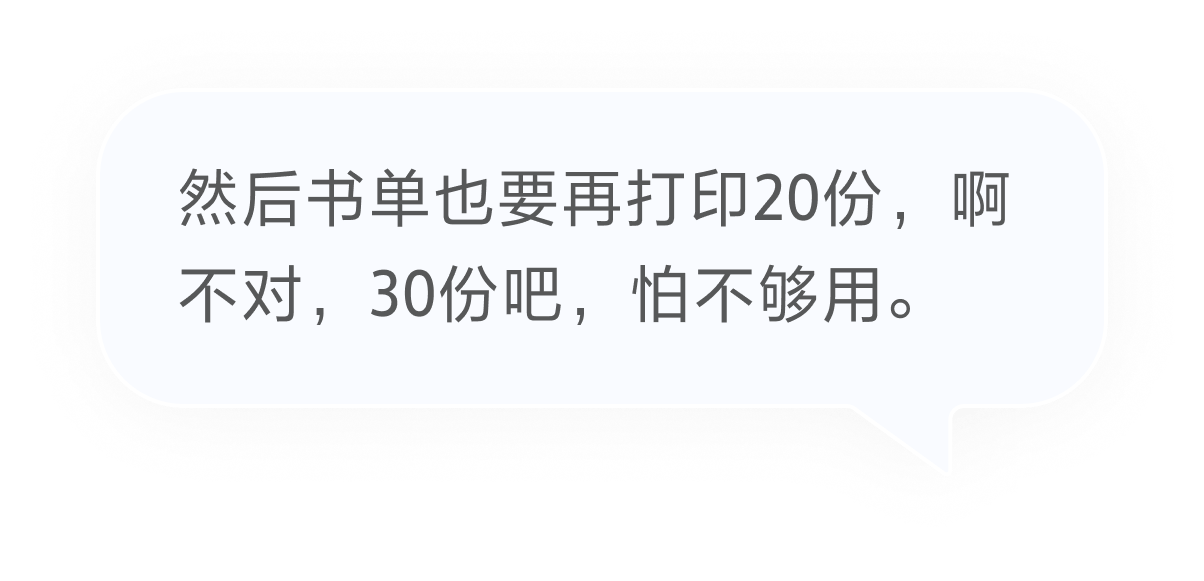 书单打印语音气泡