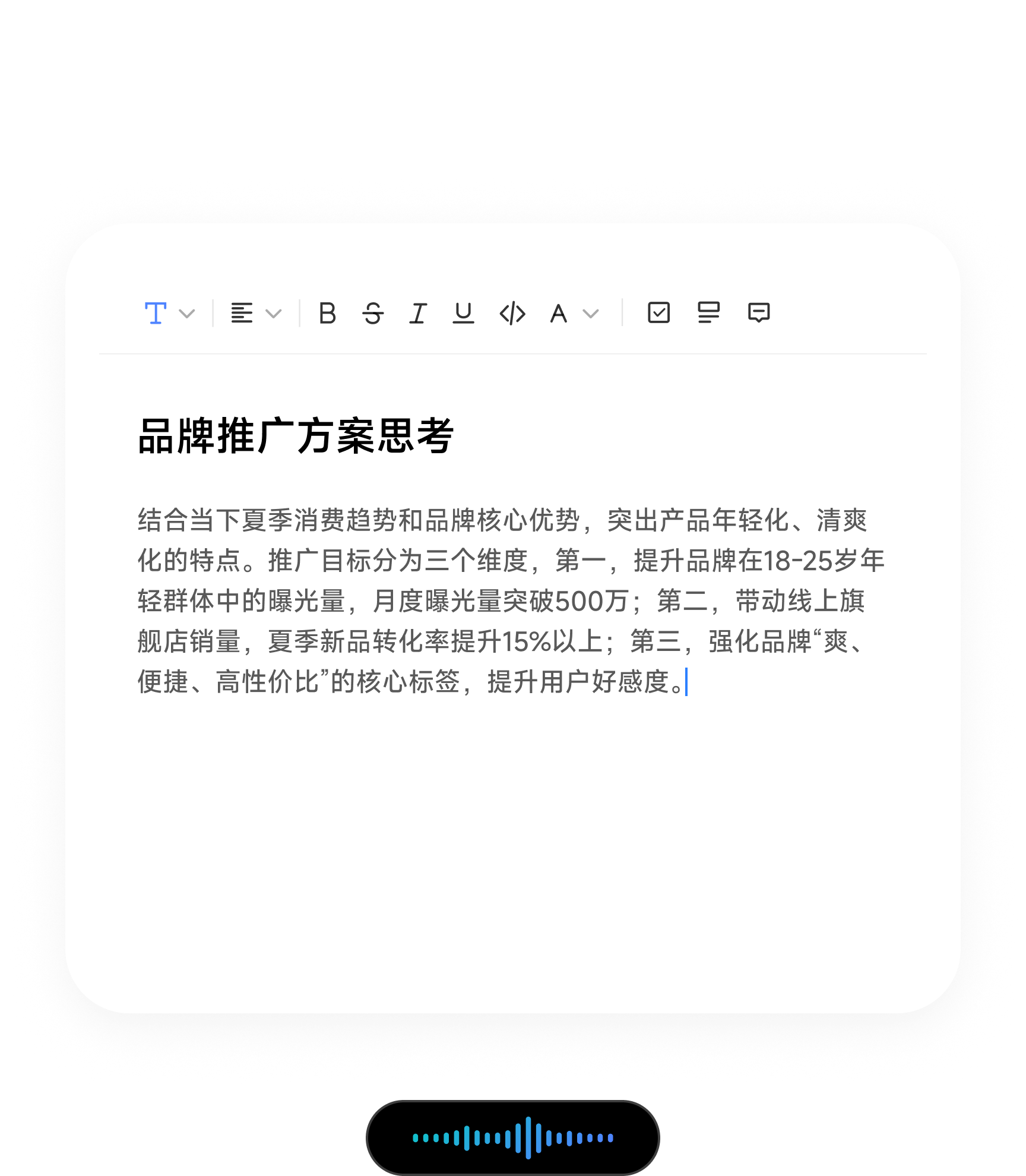 豆包输入法