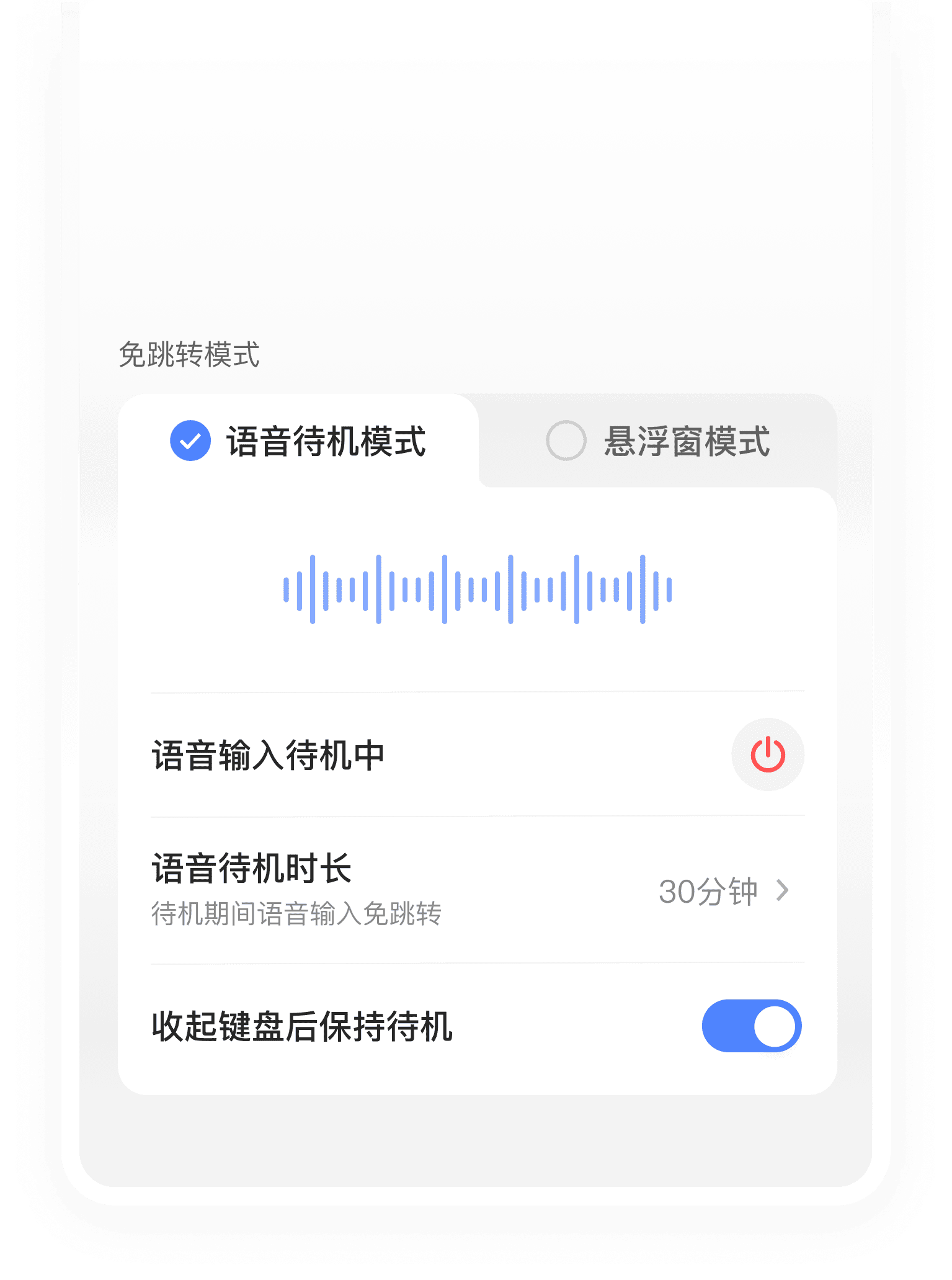 豆包输入法