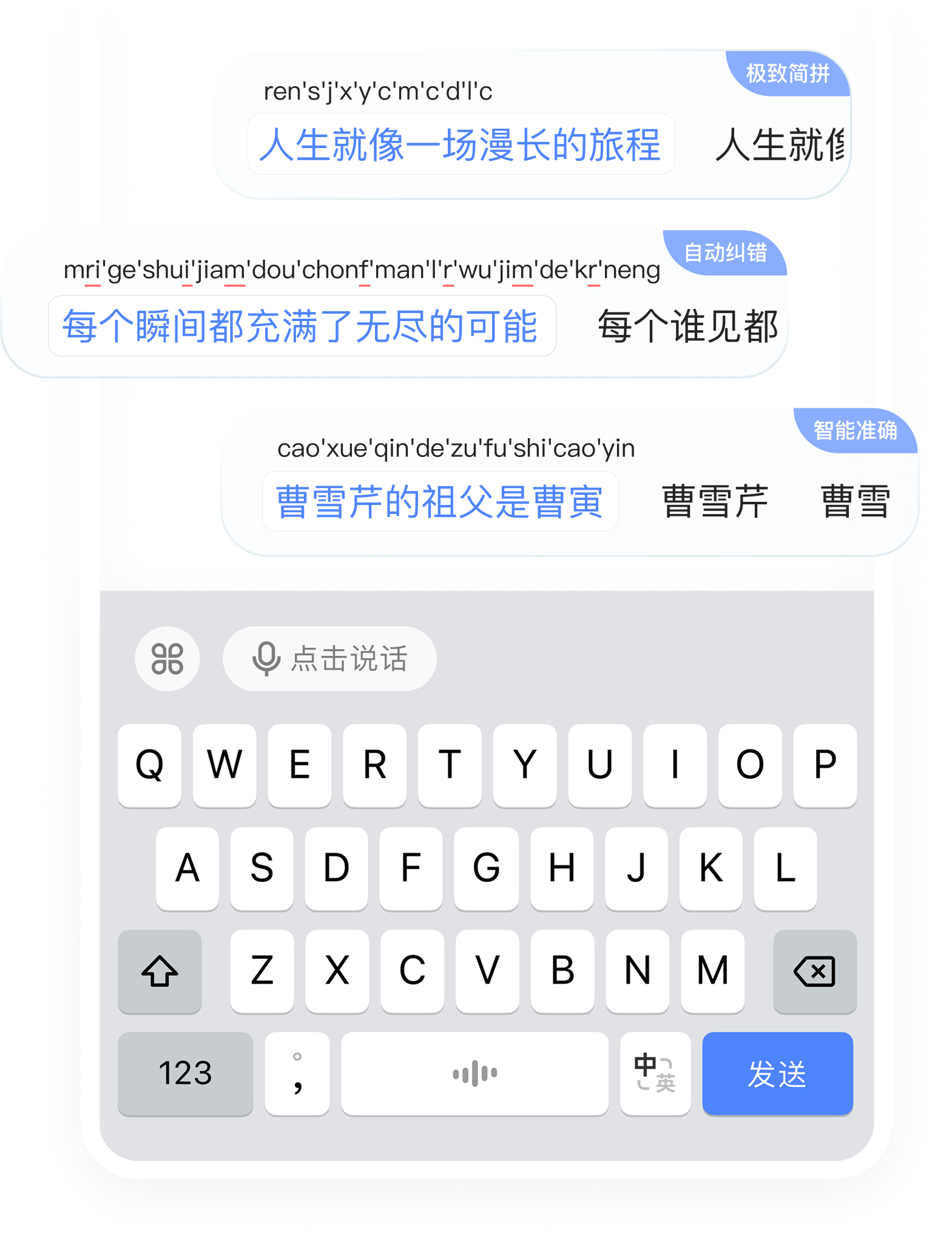 豆包输入法