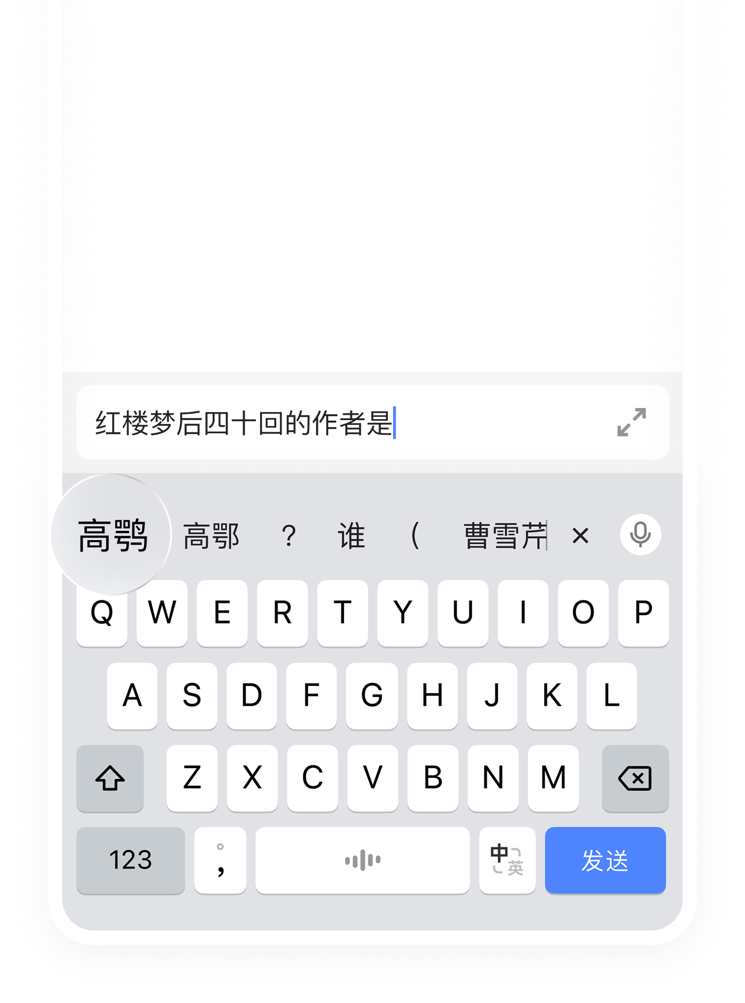 豆包输入法