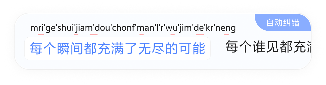智能联想演示