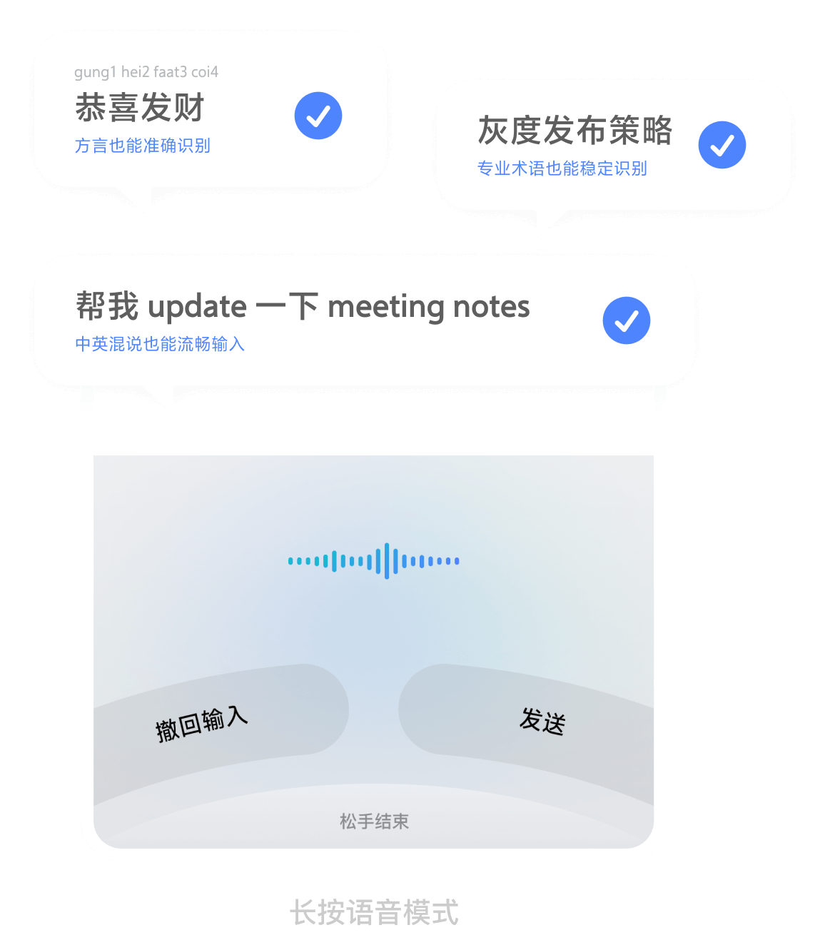 语音输入演示